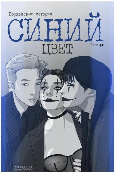 Синий цвет