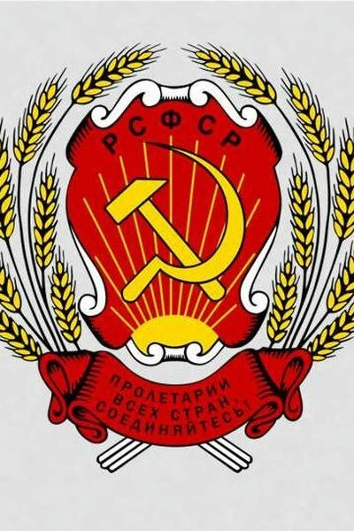 Новая Рабочая Марсельеза