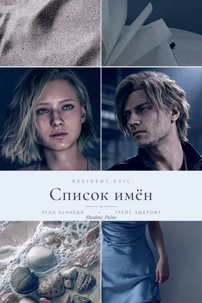 Список имён