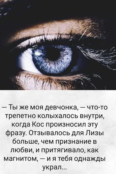 Глаза-алмазы