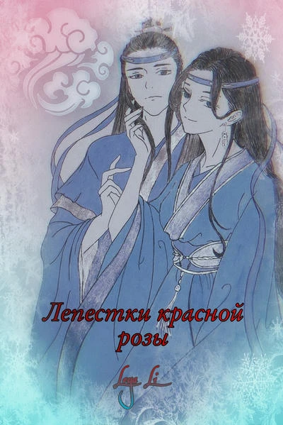 Лепестки красной розы