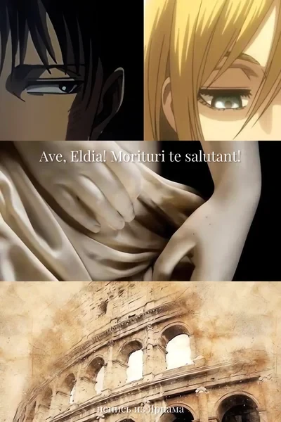 Ave, Eldia! Morituri te salutant!