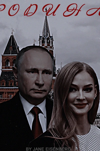 Родина