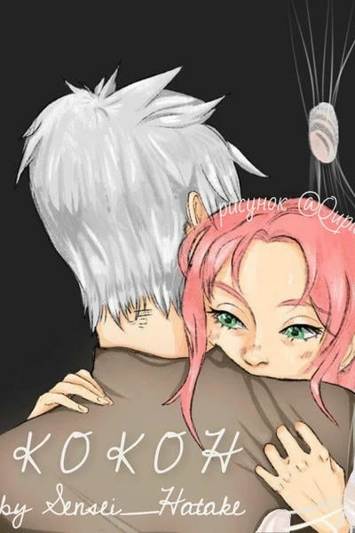 Кокон