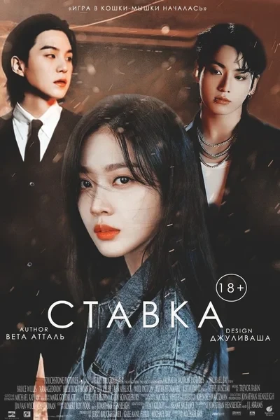 Ставка