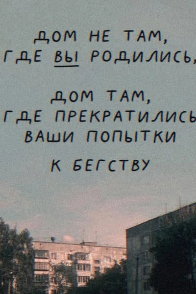 Луч света в непроглядной тьме