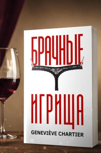 Брачные игрища