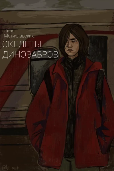 Скелеты динозавров