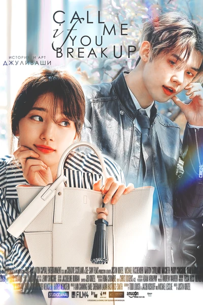 Call me if you break up