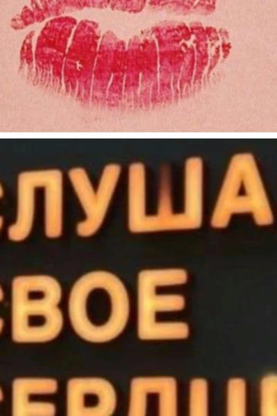 Дружба, симпатия, любовь
