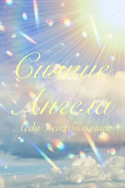 ❝ 𝓒𝓾я𝓗𝓾𝓮 𝓐𝓗𝓣𝓮λ𝓪 ❞