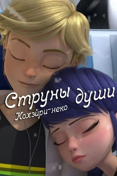 Струны души