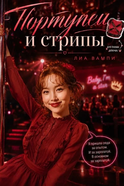 Портупеи и стрипы