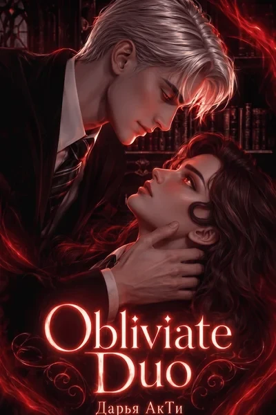Obliviate Duo