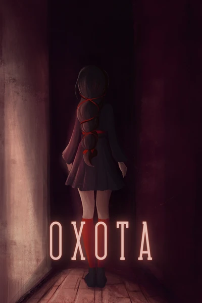 Охота