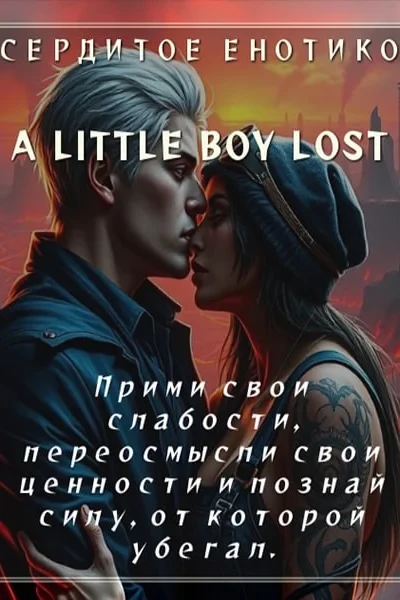 A Little Boy Lost