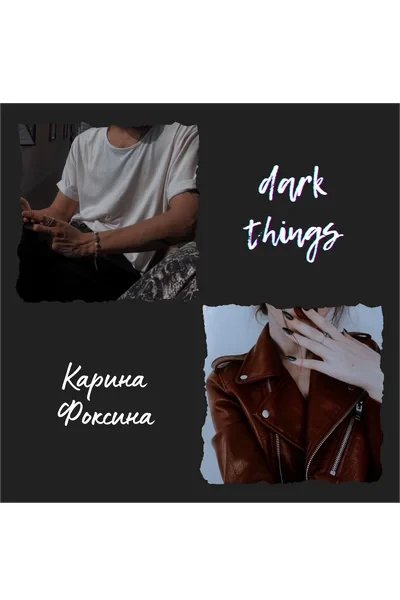 dark things
