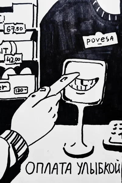 Оплата улыбкой