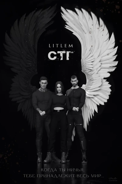 СТГ