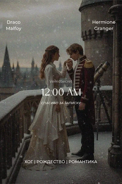 12:00 АМ