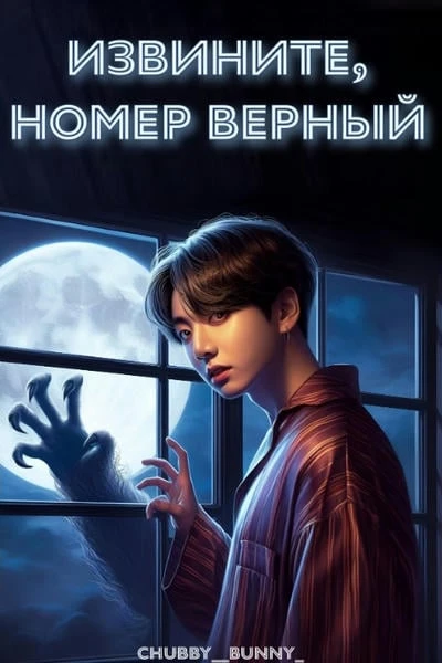 Извините, номер верный