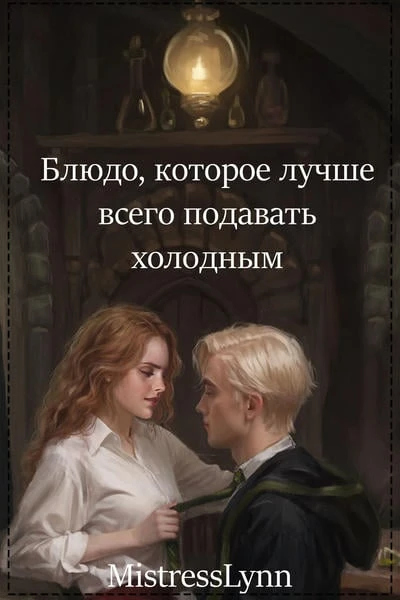 Блюдо, которое лучше всего подавать холодным
