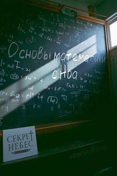 Основы математики