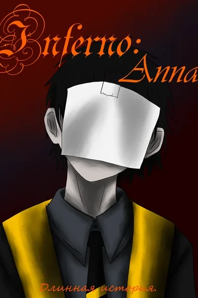 Inferno: Anna