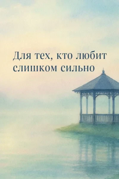 Рай