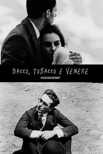 Bacco, tobacco e Venere