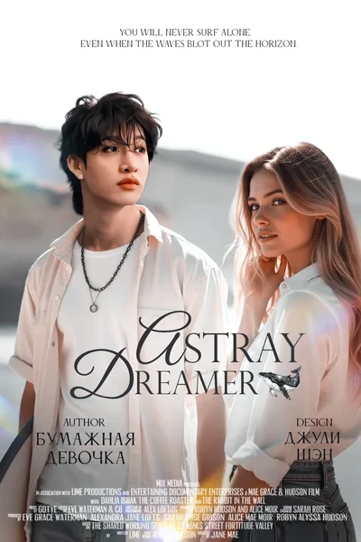Astray Dreamer
