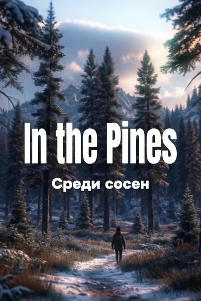 In the Pines