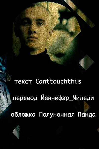 Все, чем мы были // All That We Were