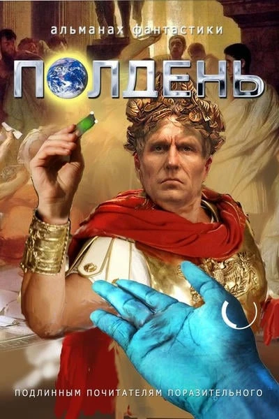 Боги наших отцов