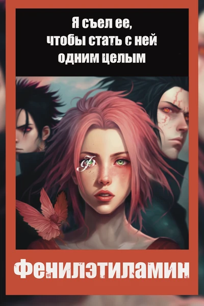 Фенилэтиламин