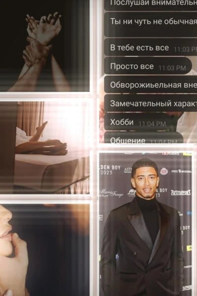 Напиши мне
