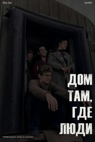 Кровь на асфальте