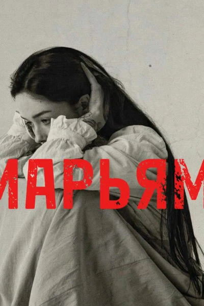 Иблис