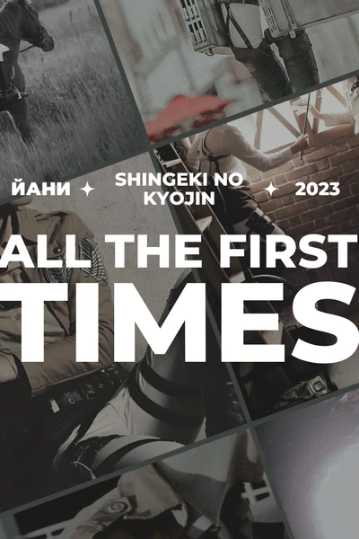 all the first times