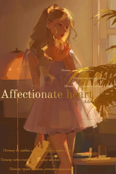 affectionate heart