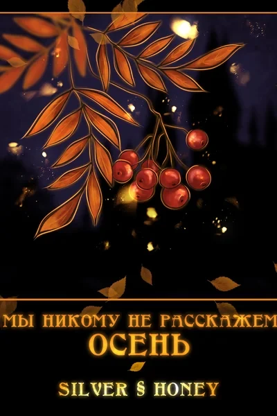 Красные ягоды рябины