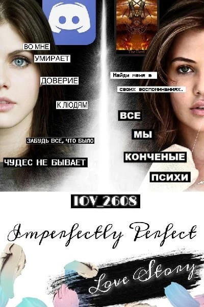 Imperfectly perfect love story