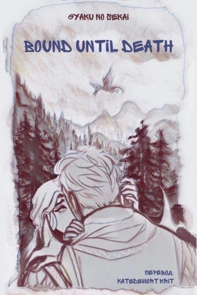 Bound Until Death