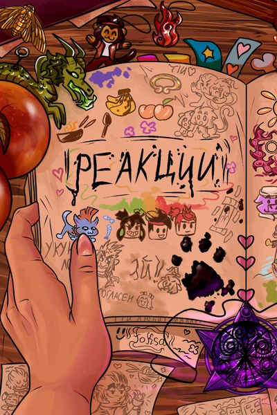 Ты в "Манки Кид"