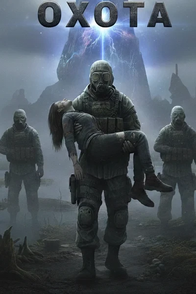 S.T.A.L.K.E.R: Охота