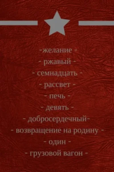 По ту сторону кода: исповедь оружия