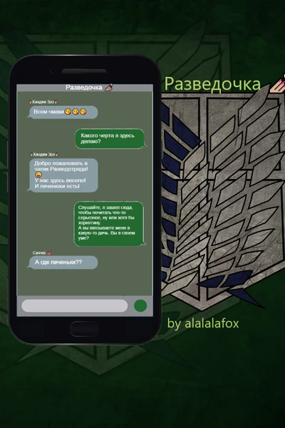 Разведочка 💅🏼