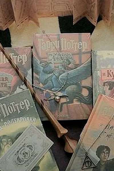 Хогвартс читает книги о Гарри Поттере