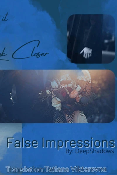 Ложные впечатления/False Impressions