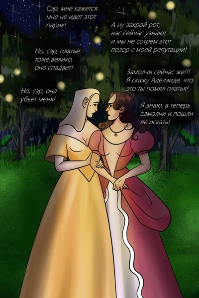Рокировка невовремя